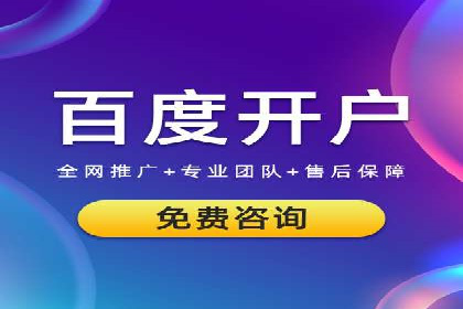 竞价SEM托管助力企业实现精准营销目标